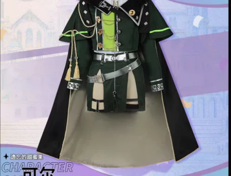 出新世界狂欢可尔cos服，cosonsen...