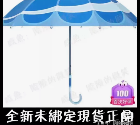 现货 光遇大伞徽章，大伞徽章，单徽章三服未...