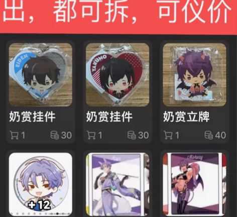 【出】新世界狂欢  玖夜 涂鸦吧唧 ssr...