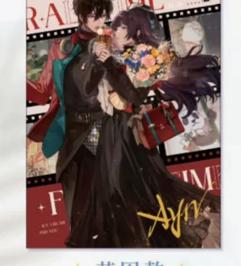 艾因盛夏消暑满赠镭射卡 时空中的绘旅人 艾...