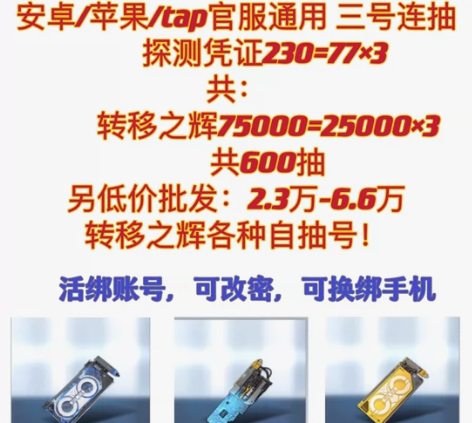 深空之眼初始开局号苹果ios0安卓号自抽号...