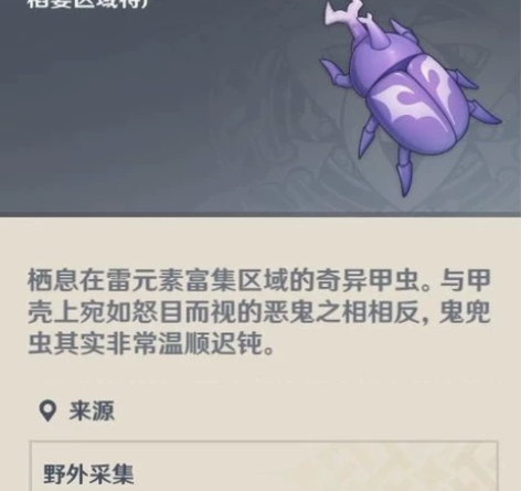 原神代肝鬼兜虫10元100个 半小时左右一...