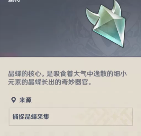 原神 晶核晶蝶8r100个 全程直播 官服...