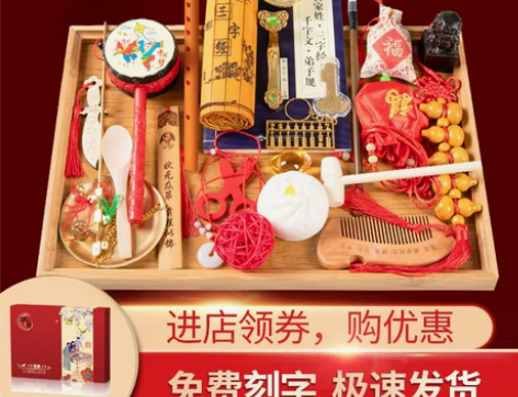 抓周用品周岁套装女孩宝宝男孩一岁抓阄现代礼...