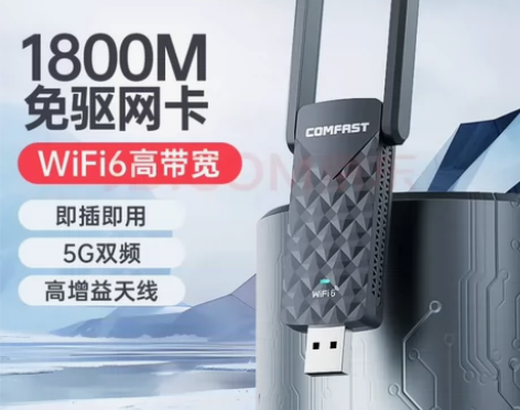 #网卡 COMFAST CF-962AX免...