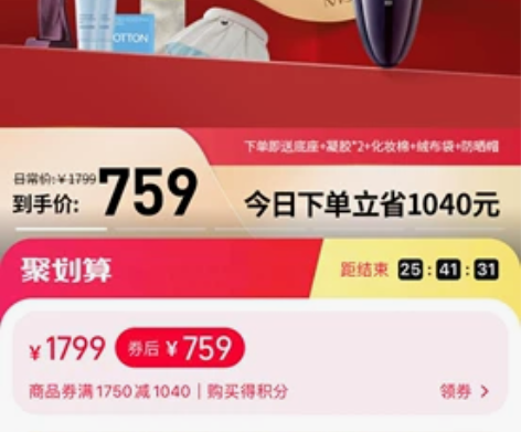 全新未拆封 慕苏A1射频美容仪  ，拍之前...