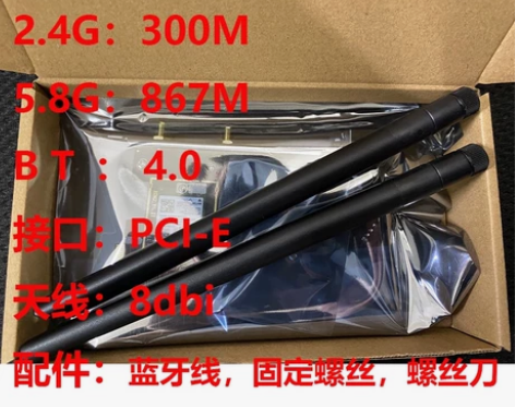 英特尔台式PCIE接口 1200M千兆无线...