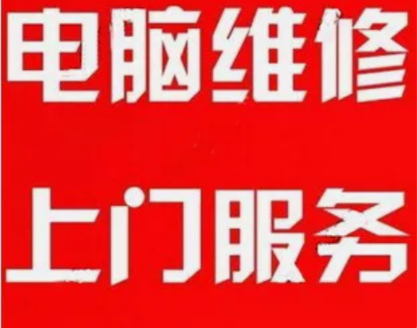 电脑在线维修 在线优化 电脑远程维护安装软...