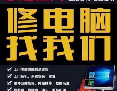 习水本地上门电脑维修 系统问题 重装系统...