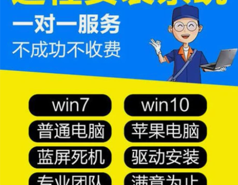 远程故障咨询 驱动安装 系统重装 修复蓝屏...