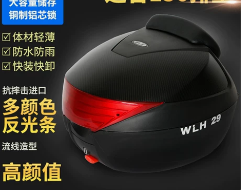万里豪摩托车尾箱电动电瓶车工具箱 通用特大...