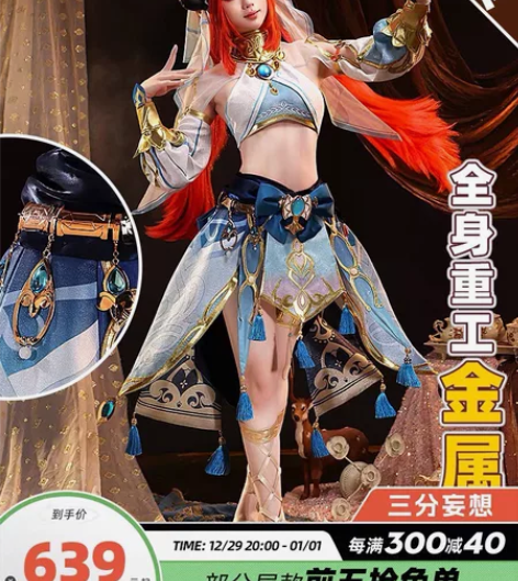 三分妄想原神cos服妮露cosplay女装...