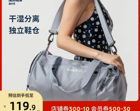 迪卡侬健身包干湿分离女运动背包游泳包沙滩防...