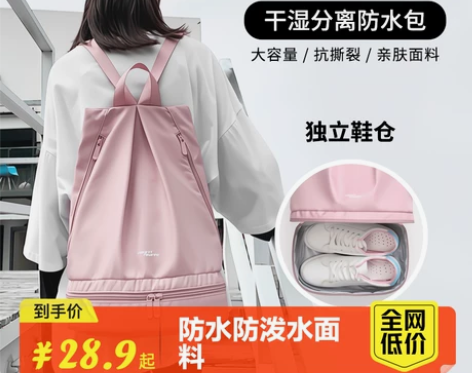游泳包收纳包干湿分离装备女健身防水袋泳包运...