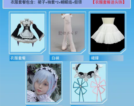 【一套假毛】从零开始异世界生活拉姆雷姆女仆...