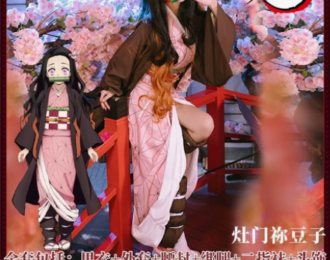鬼灭之刃cos服灶门弥豆子大全套假发和服木...
