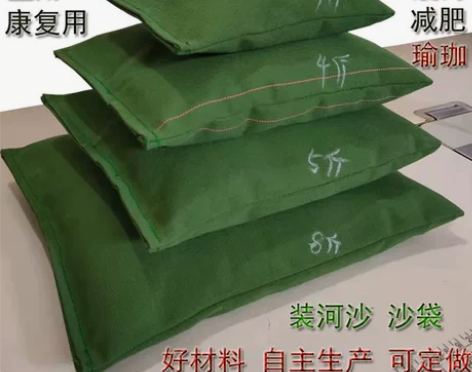 医用沙袋剖腹产康复理疗专用沙袋压跨舞蹈瑜伽...