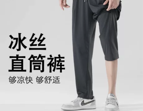 猫人夏季冰丝裤男超薄款直筒速干运动裤高弹垂...
