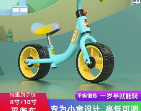 儿童平衡车1一3岁8寸超轻2岁幼儿入门宝宝...