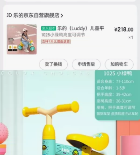 乐的luddy平衡车儿童平衡车滑行溜溜车婴...