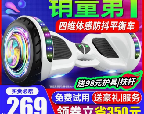 领奥官方旗舰店新款电动平衡车儿童6一8一1...