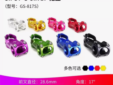 gipsy吉普赛平衡车把立 G-SIX 1...