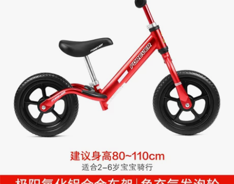 官方旗舰店上海永久牌儿童平衡车滑步车自行车...