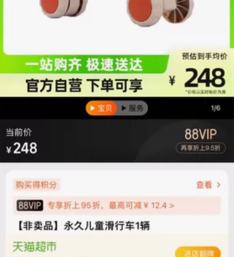 永久儿童滑行车1辆，全新，动物园地铁站自提...