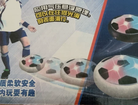 悬浮足球 15 感兴趣的话点“我想要”和我...