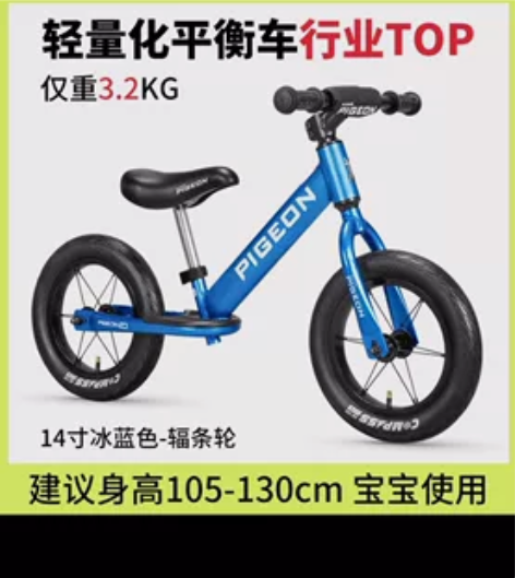 飞鸽平衡车儿童无脚踏1-3-6-10-12...