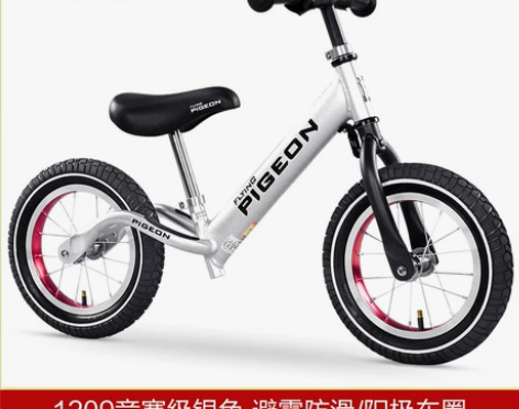 pigeon官方飞鸽儿童平衡车无脚踏滑步车...