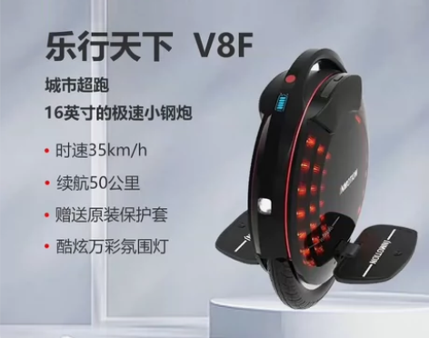 INMOTION乐行天下V8F电动独轮车平...