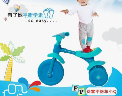 费雪平衡车宝宝滑行溜溜车1-2-3岁儿童学...