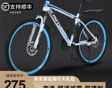 山地车自行车 山地车自行车变速越野男女成人...