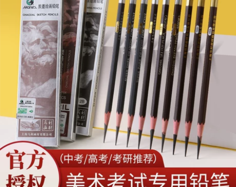 马利铅笔 14b素描绘画描绘特浓素描铅笔美