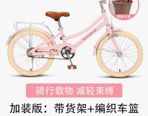 永久自行车儿童中大童女孩18/20寸小孩6...