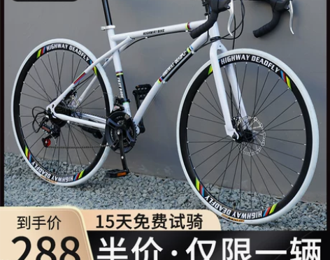 公路自行车赛车变速活飞弯把超快竞速超轻实心...