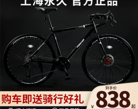 永久公路赛车新型自行车男弯把变速死飞入门级...