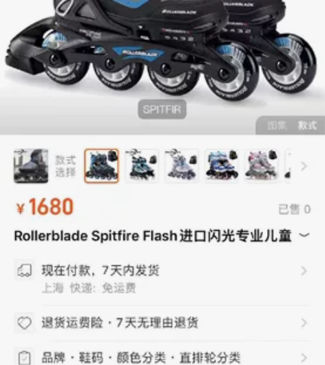 专业旱冰鞋，36.5-40.5可调节，原价...