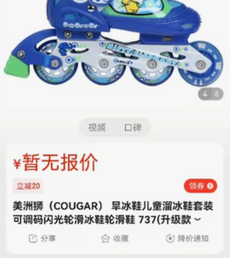 美洲狮（COUGAR） 旱冰鞋儿童溜冰鞋套...