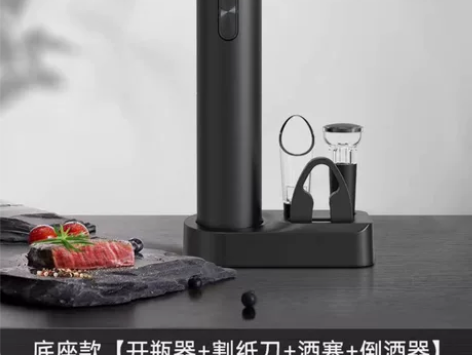 开酒器，有5个一起打包128 感兴趣的话点...