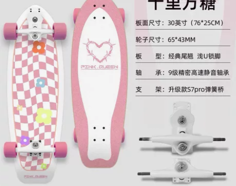 PinkQueen陆地冲浪板s7滑板滑雪代...