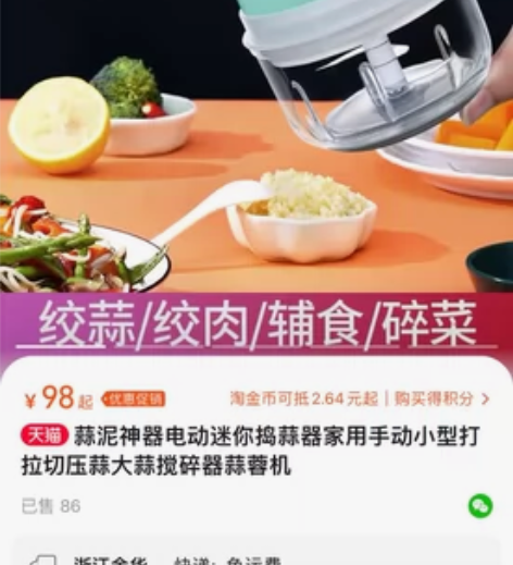 电动捣蒜器 自提 邮寄邮费自理 不退货?轻...