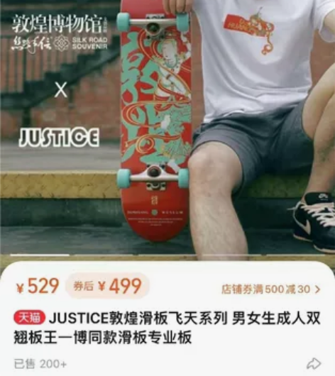 王一博同款滑板，没学会，就划过几天，半包邮...