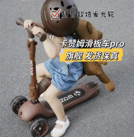 【直接拍】Kazam卡赞姆滑板车pro版厂...