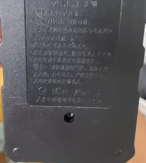 电动车充电器,9成新。低价出 感兴趣的话点...