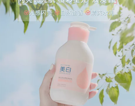 雅氏香氛身体乳300g  滋润肌肤清透补水...
