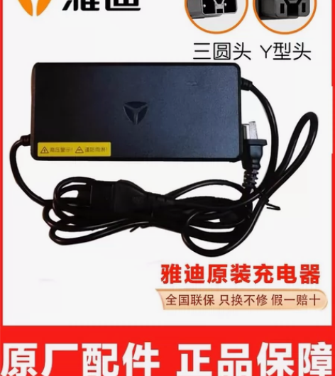 雅迪电动车充电器原装铅酸电池48V22ah...