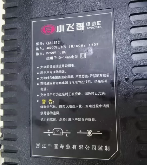 小飞哥电动车充电器，48v12ah充电器，...