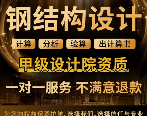 建筑施工图钢结构设计厂房门钢框架夹层楼梯雨...